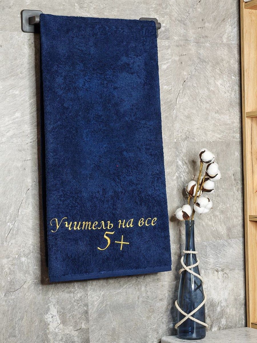 снимок Полотенце с вышивкой 70*140 "Учитель 5+" темно-синее от магазина BIO-TEXTILES ОПТ
