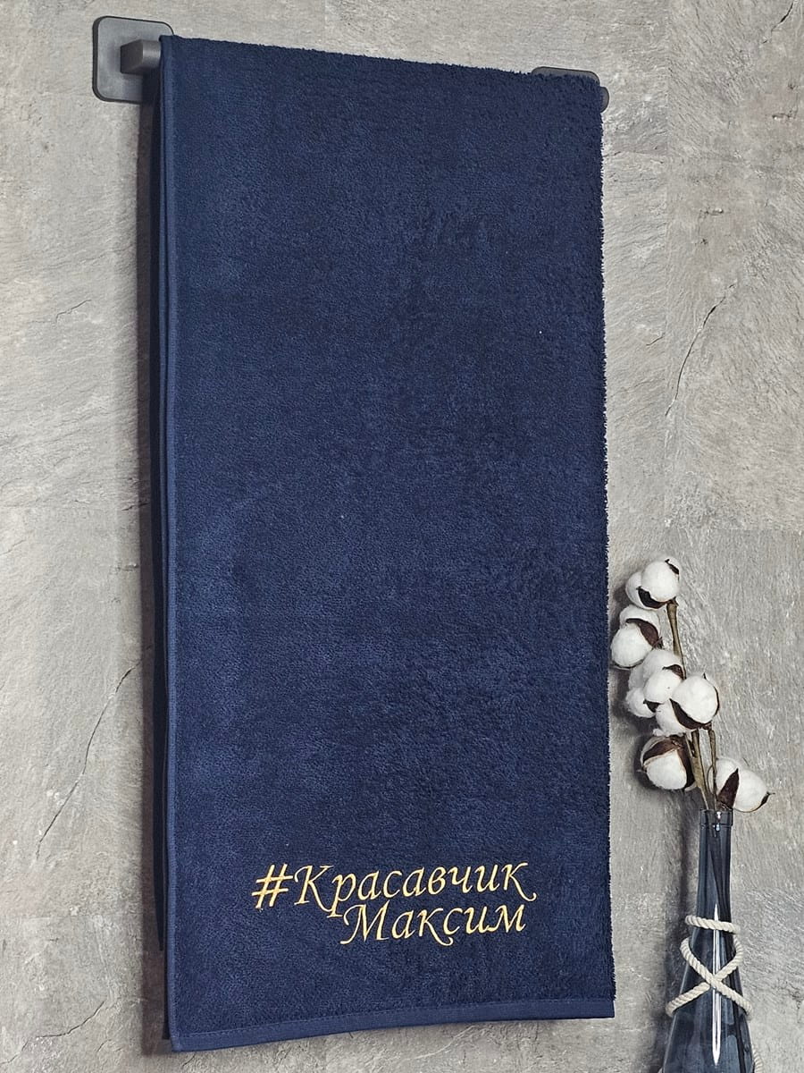 снимок Полотенце с вышивкой 50*90 "Максим" синее от магазина BIO-TEXTILES ОПТ