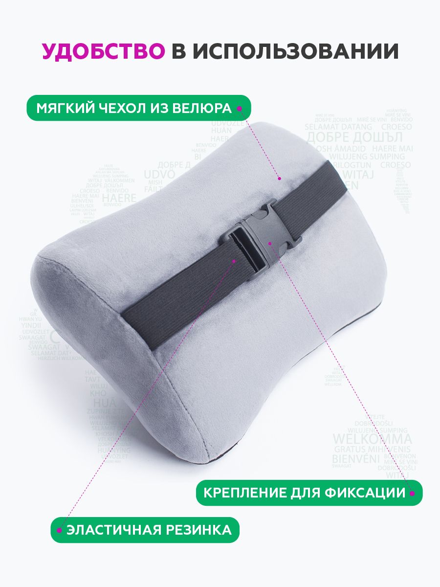 снимок Автомобильная подушка подголовник "INNOFOAM HEADLUX" от магазина BIO-TEXTILES ОПТ