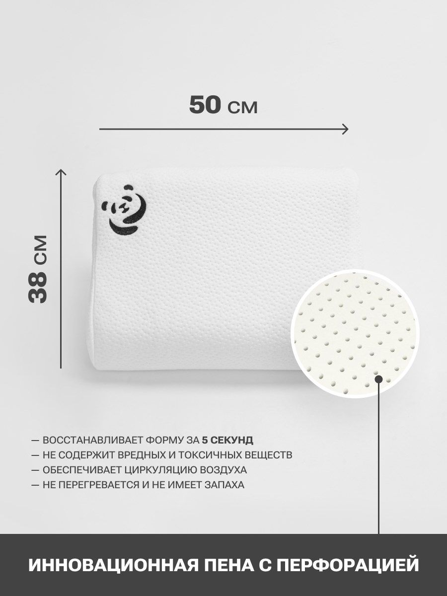 снимок Подушка с эффектом памяти PandaHug форма волна 50*38*10/12 + Подарок! Саше от магазина BIO-TEXTILES ОПТ