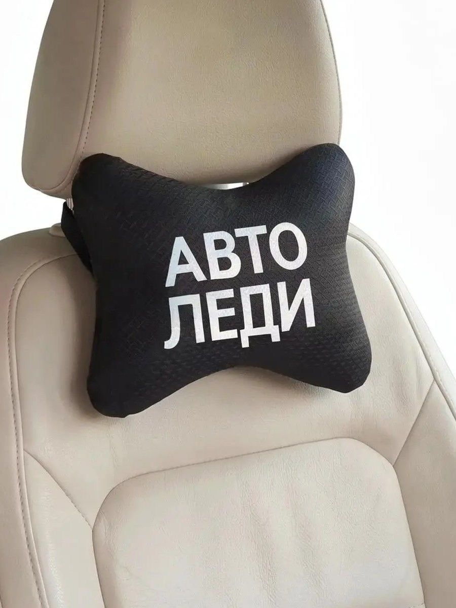 снимок Автомобильная подушка на подголовник с вышивкой от магазина BIO-TEXTILES ОПТ
