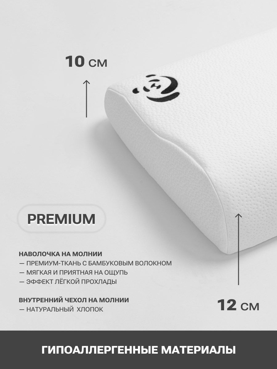 снимок Подушка с эффектом памяти PandaHug форма волна 50*38*10/12 + Подарок! Саше от магазина BIO-TEXTILES ОПТ